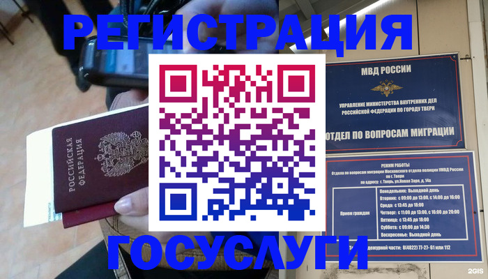 временная регистрация 2025 в Сердобске