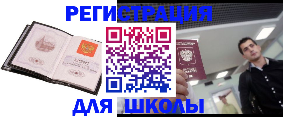 прописка штамп в Сердобске