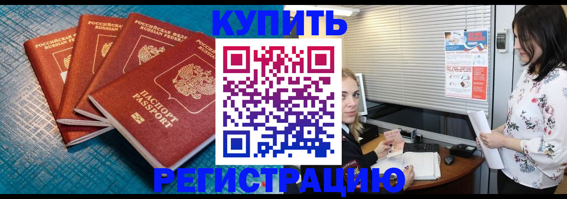 прописка гарантия в Сердобске